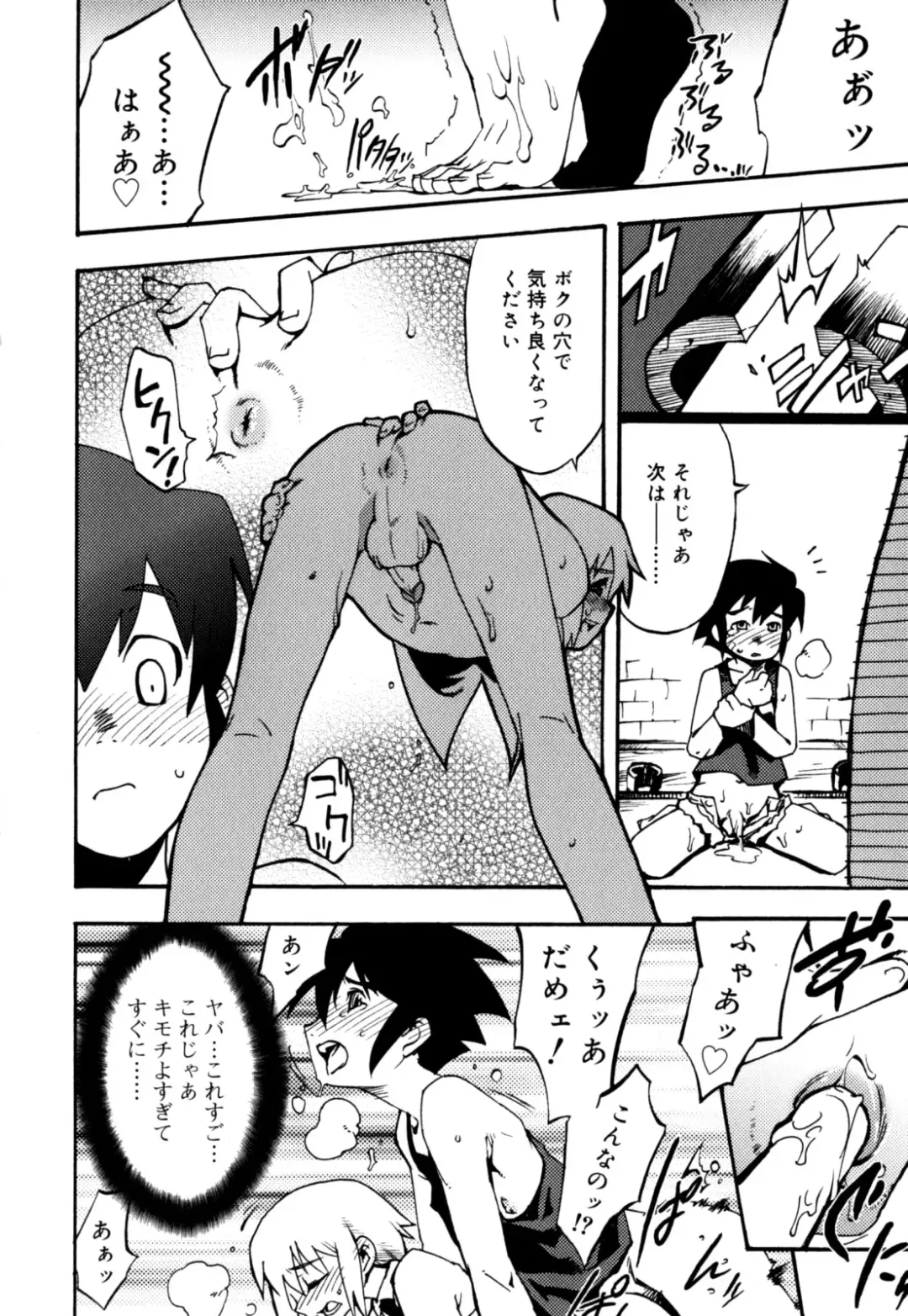 [Shiroo] Nipple Boy Fragments Fhentai - Page 62