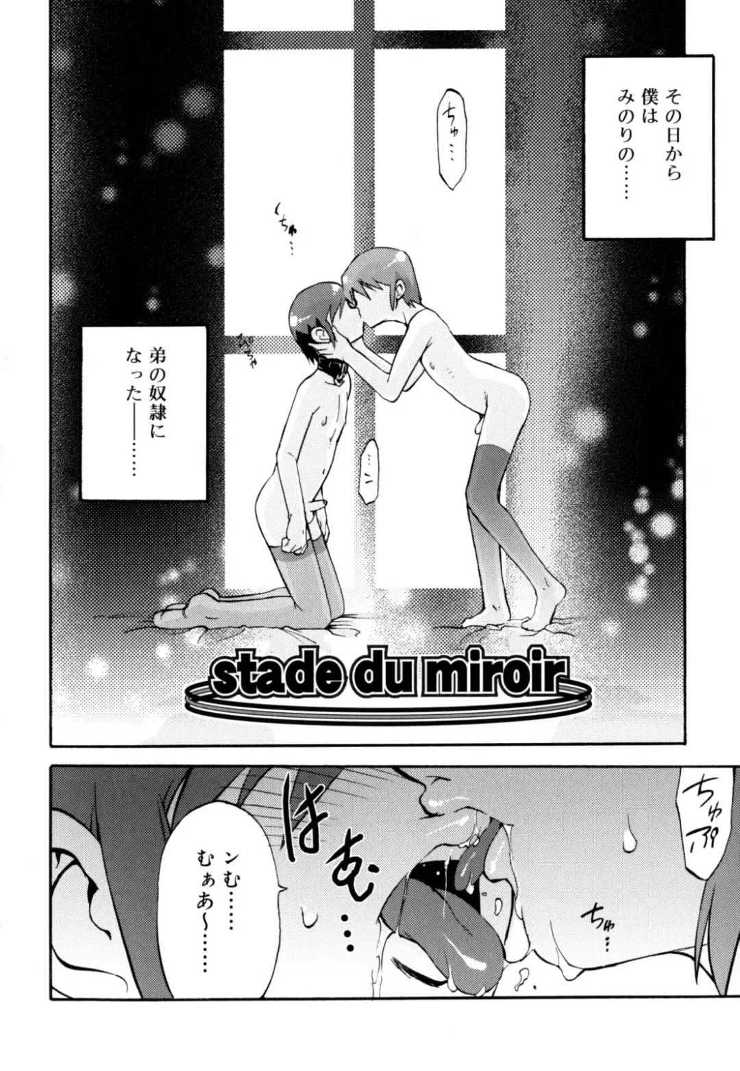 [Shiroo] Nipple Boy Fragments Fhentai - Page 8