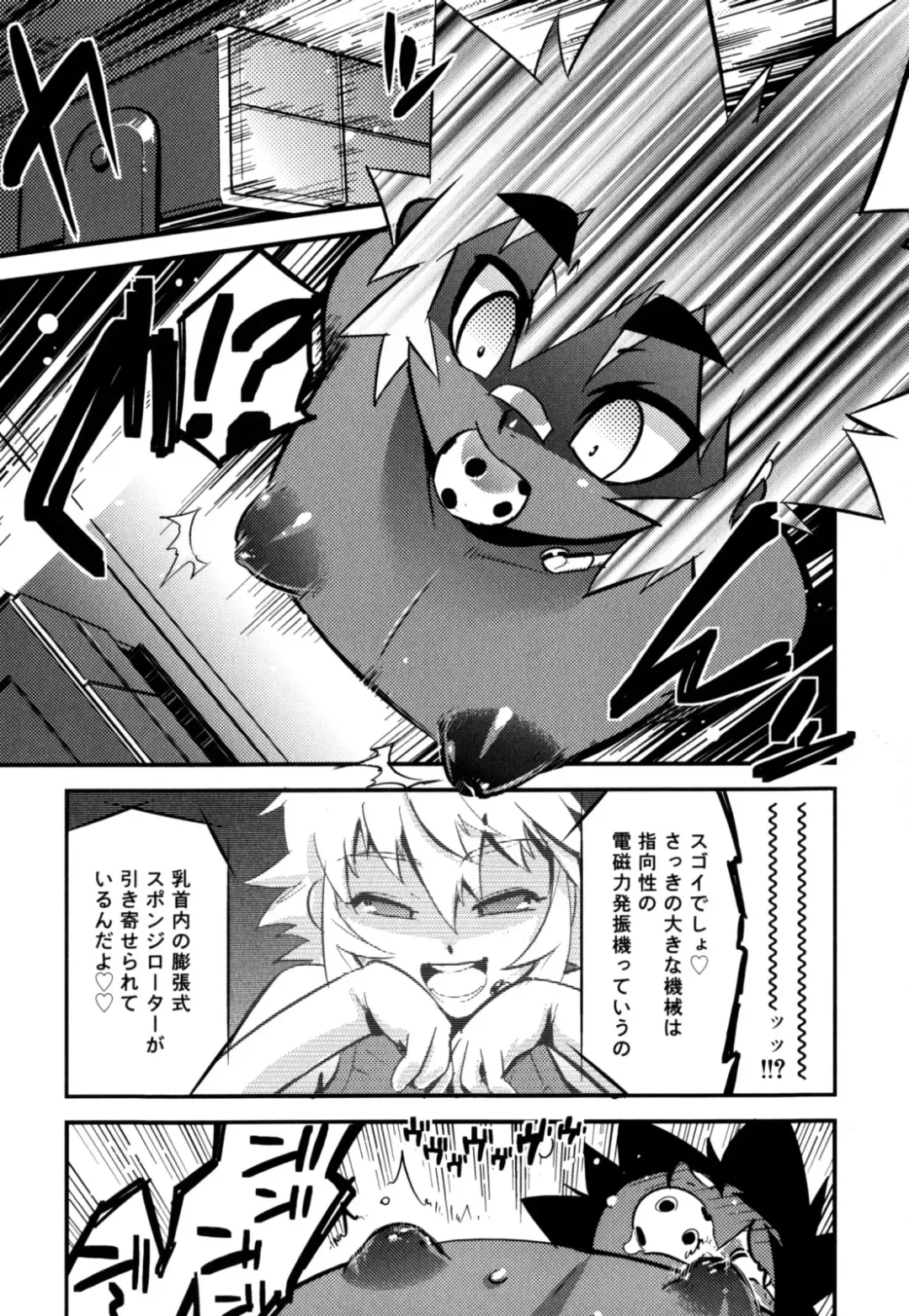 [Shiroo] Nipple Boy Fragments Fhentai - Page 95