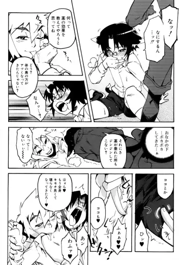 [Shiroo] Nipple Boy Fragments Fhentai - Page 132