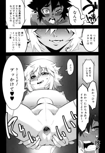 [Shiroo] Nipple Boy Fragments Fhentai - Page 45