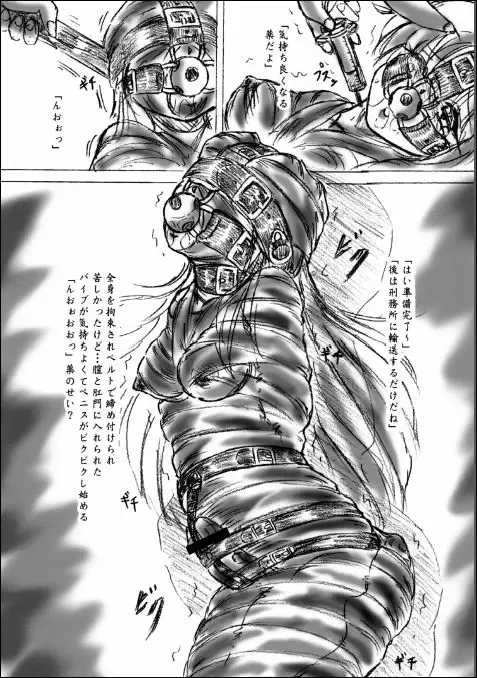 [Sumomo Ex] Futanari Enzai Shoujo Fhentai - Page 6