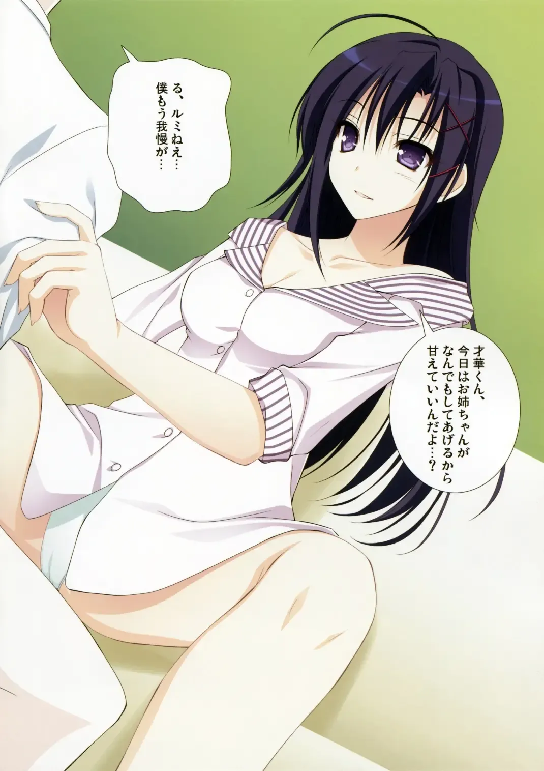 [Sorai Shinya - Takepon] Jardin du cerisier Fhentai - Page 10