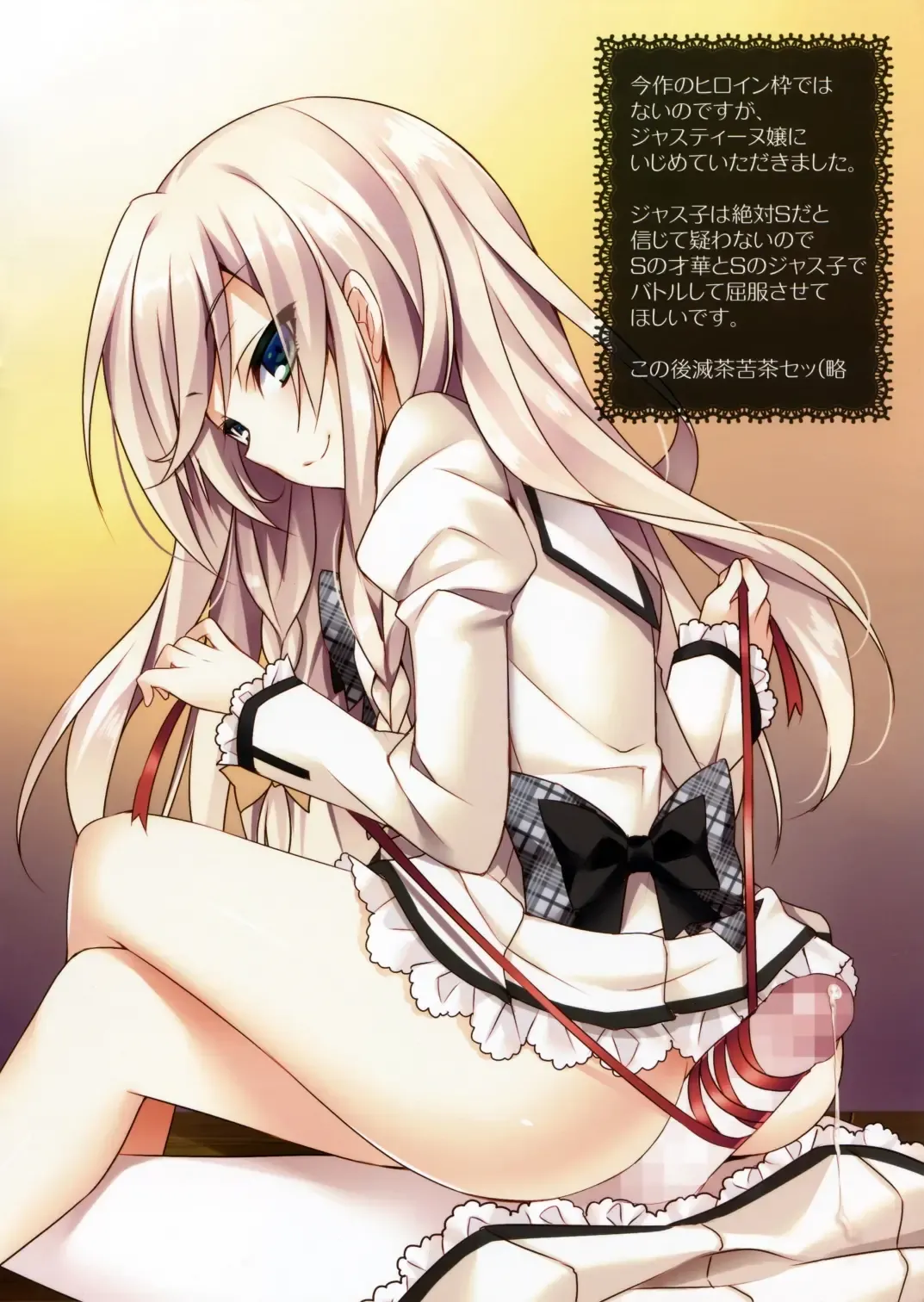 [Sorai Shinya - Takepon] Jardin du cerisier Fhentai - Page 8