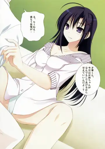 [Sorai Shinya - Takepon] Jardin du cerisier Fhentai - Page 10