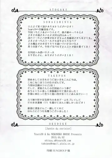 [Sorai Shinya - Takepon] Jardin du cerisier Fhentai - Page 16