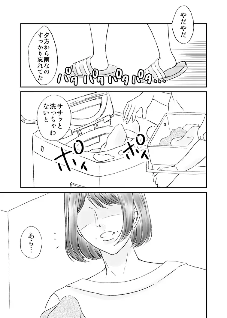 Kaasan to Koibito Seikatsu 6 Fhentai - Page 1