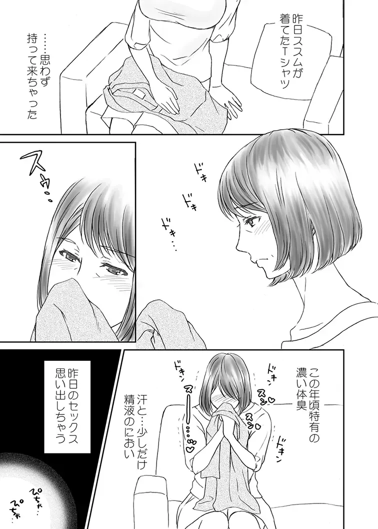 Kaasan to Koibito Seikatsu 6 Fhentai - Page 3