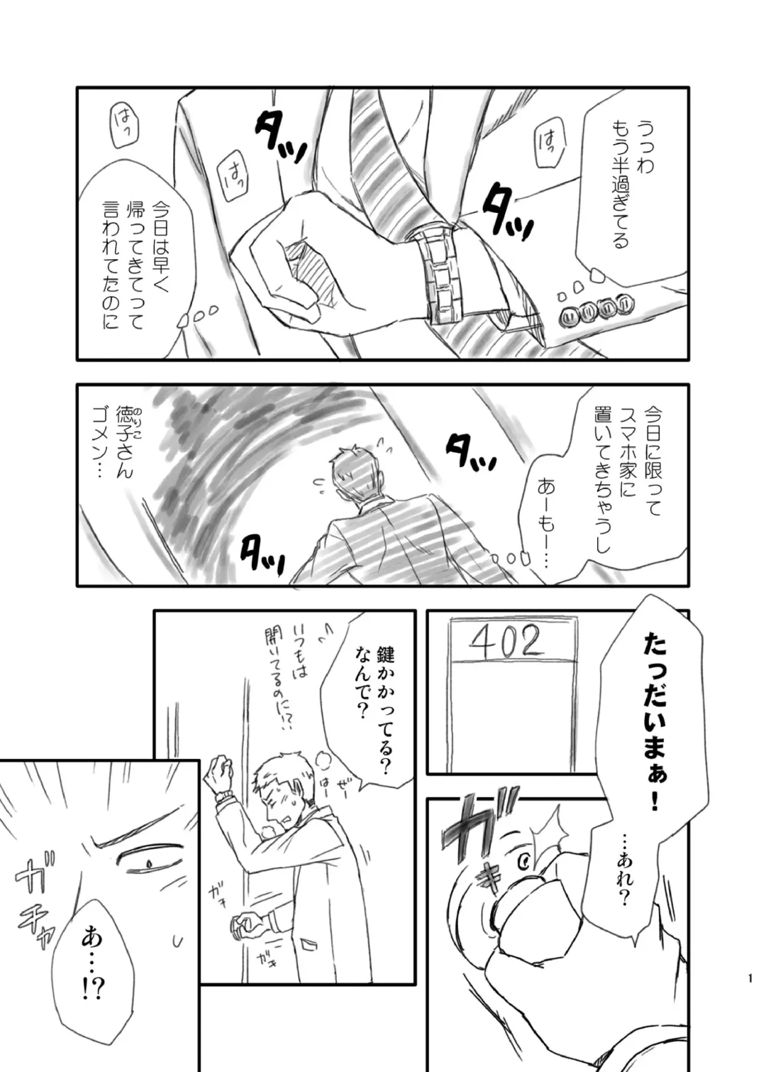 Toshiue no Yome-san Moraimashita Fhentai - Page 1