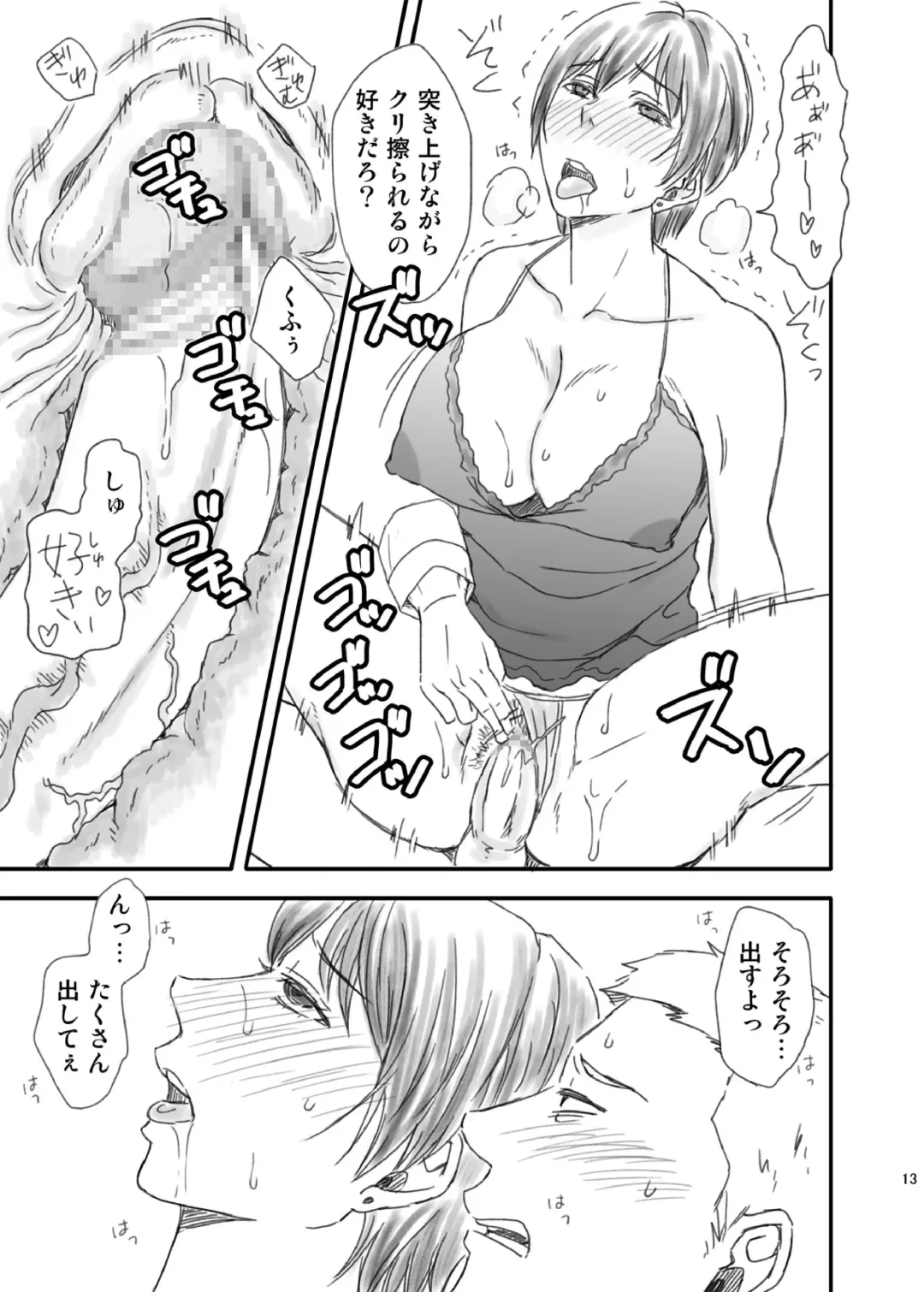 Toshiue no Yome-san Moraimashita Fhentai - Page 13