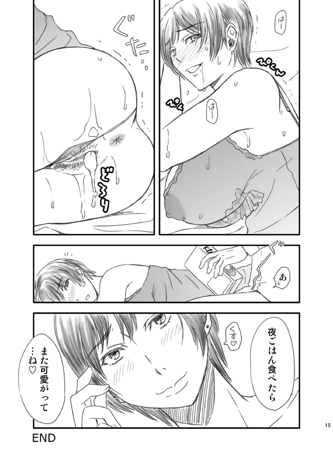 Toshiue no Yome-san Moraimashita Fhentai - Page 15