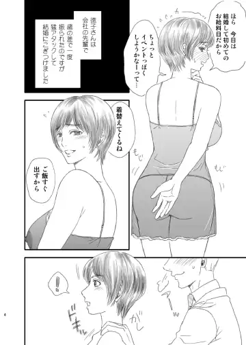 Toshiue no Yome-san Moraimashita Fhentai - Page 4