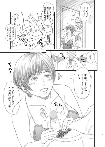 Toshiue no Yome-san Moraimashita Fhentai - Page 5