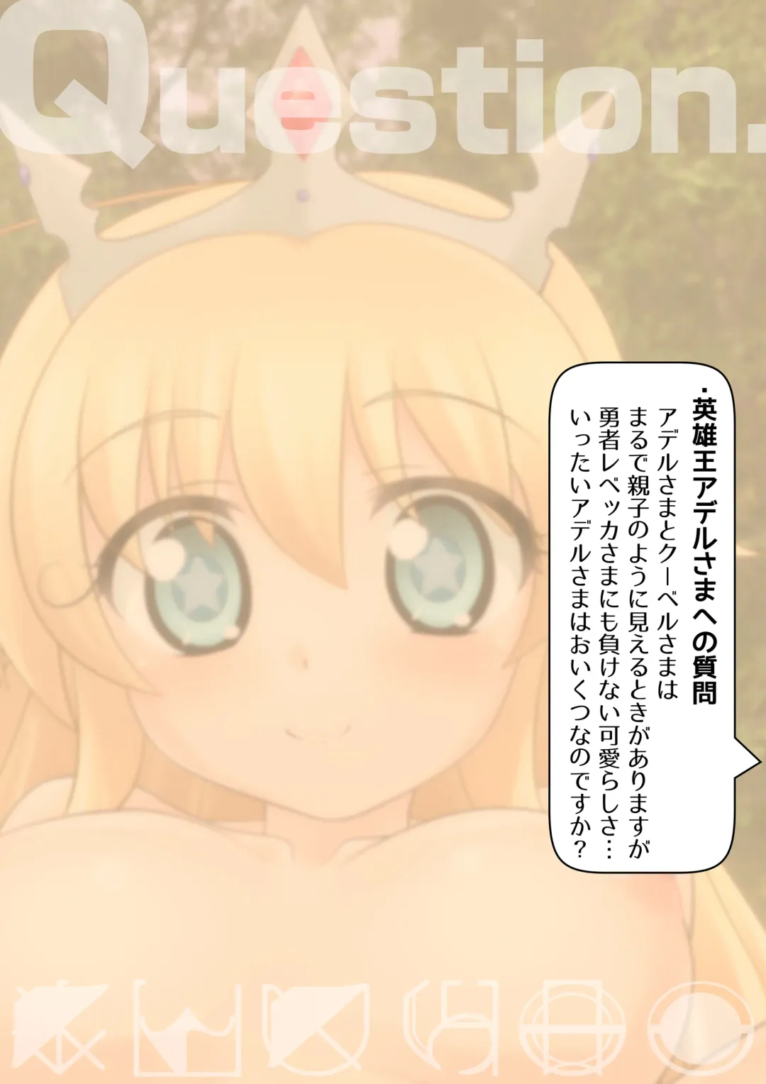 [Koyomisa] Oshiete Flonyard Fhentai - Page 18