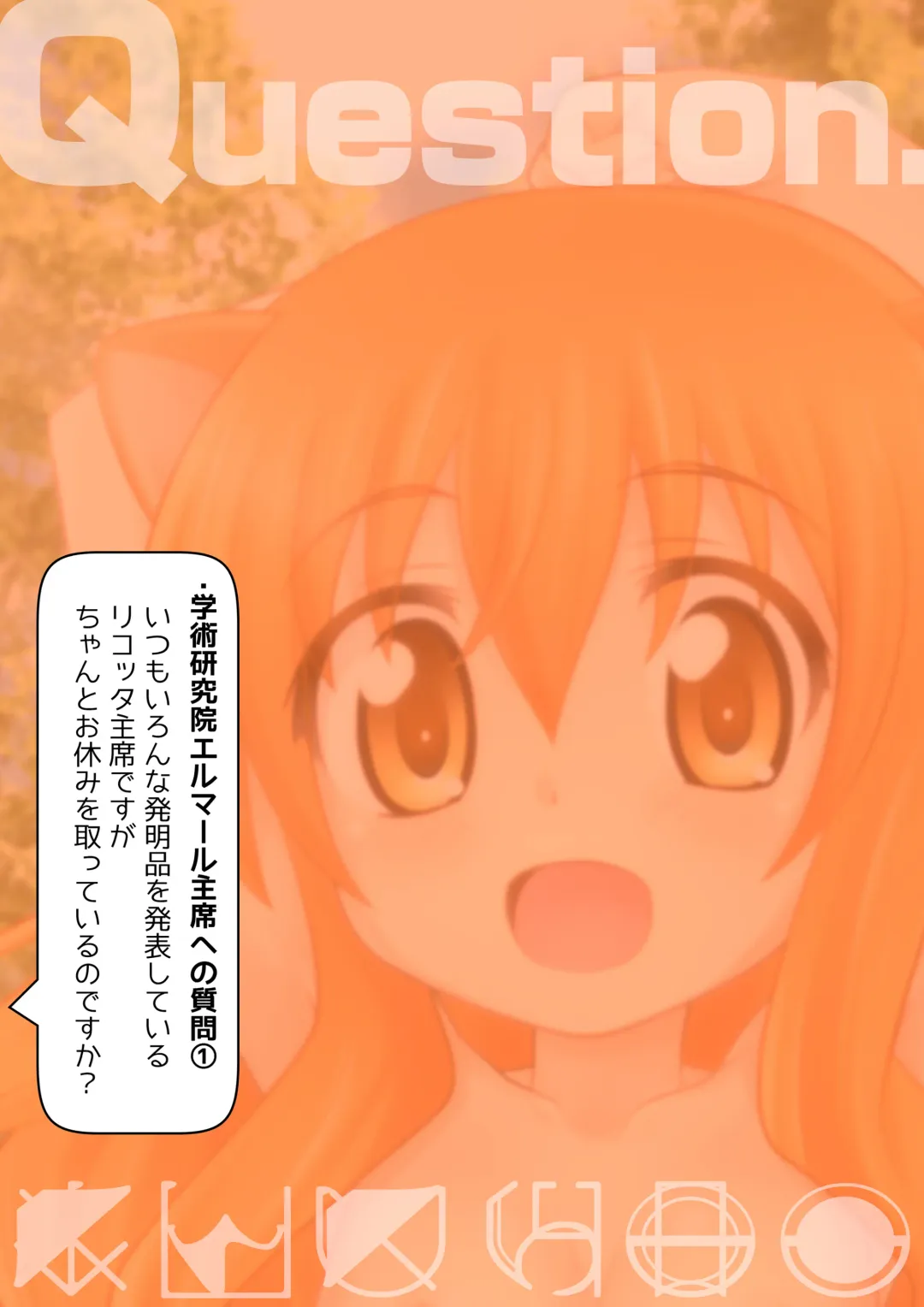 [Koyomisa] Oshiete Flonyard Fhentai - Page 24