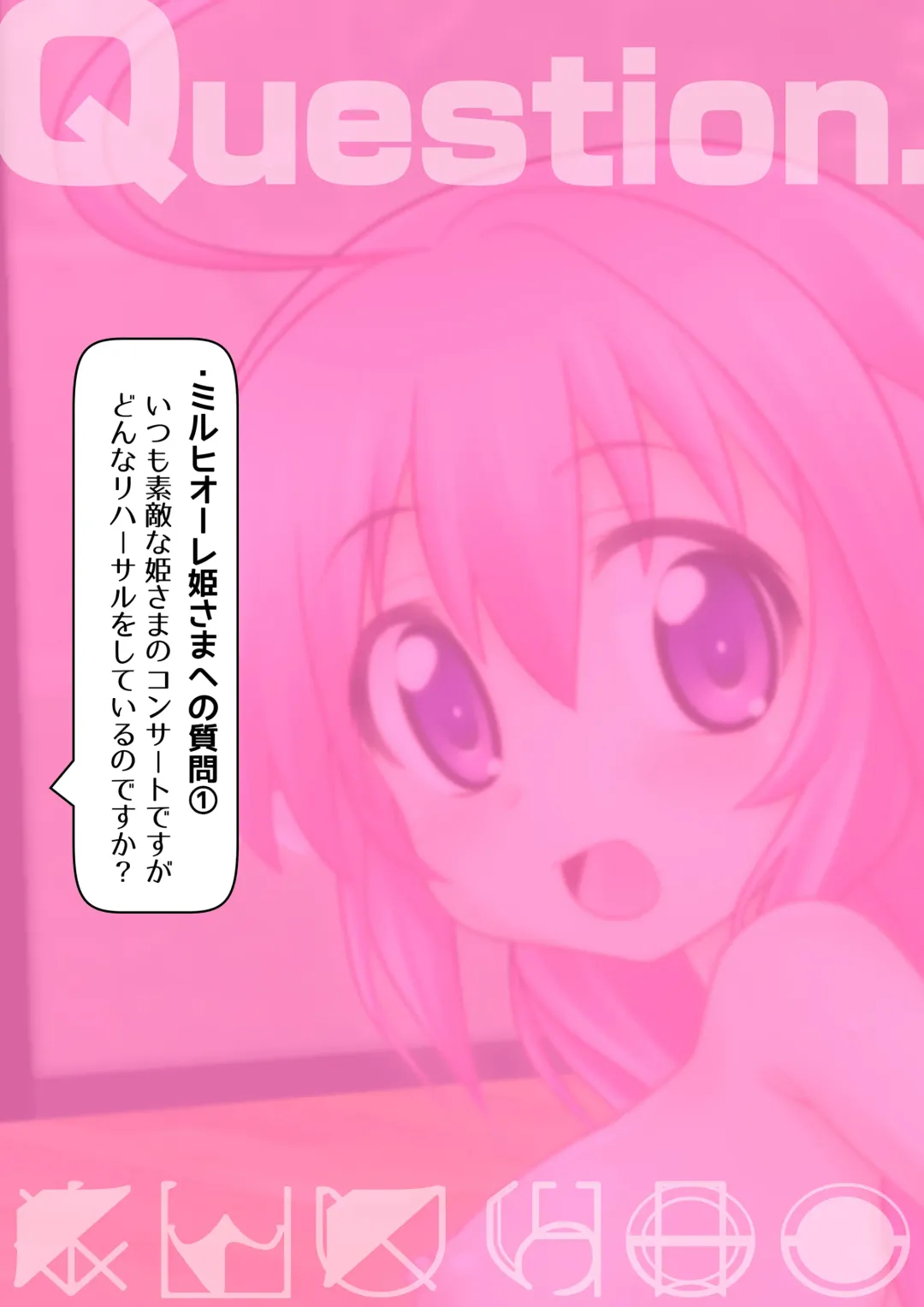 [Koyomisa] Oshiete Flonyard Fhentai - Page 4