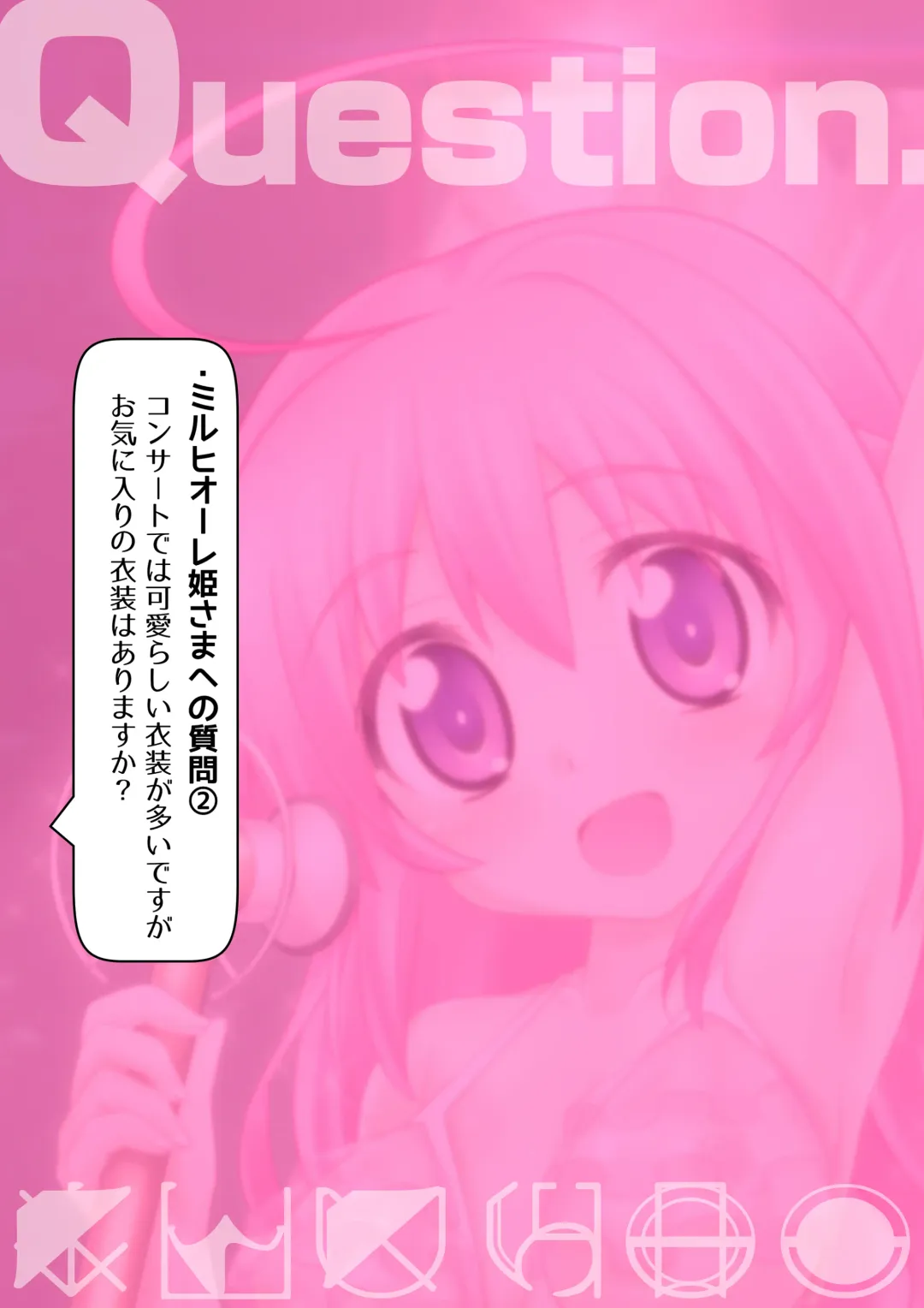 [Koyomisa] Oshiete Flonyard Fhentai - Page 6