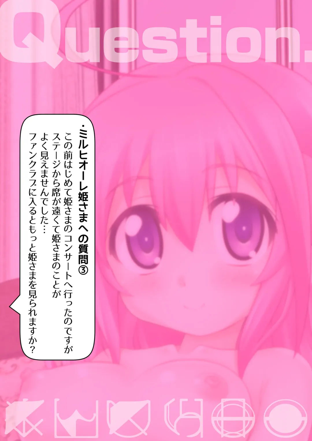 [Koyomisa] Oshiete Flonyard Fhentai - Page 8