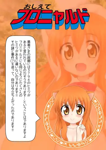 [Koyomisa] Oshiete Flonyard Fhentai - Page 3