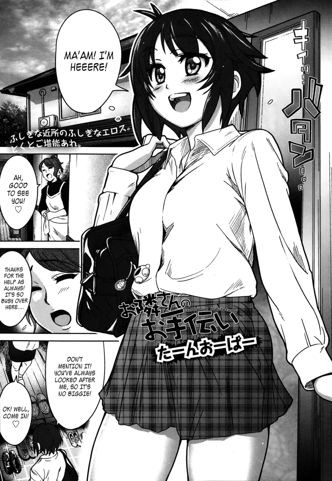 Otonari-san no Otetsudai | Helping Out Fhentai - Page 1