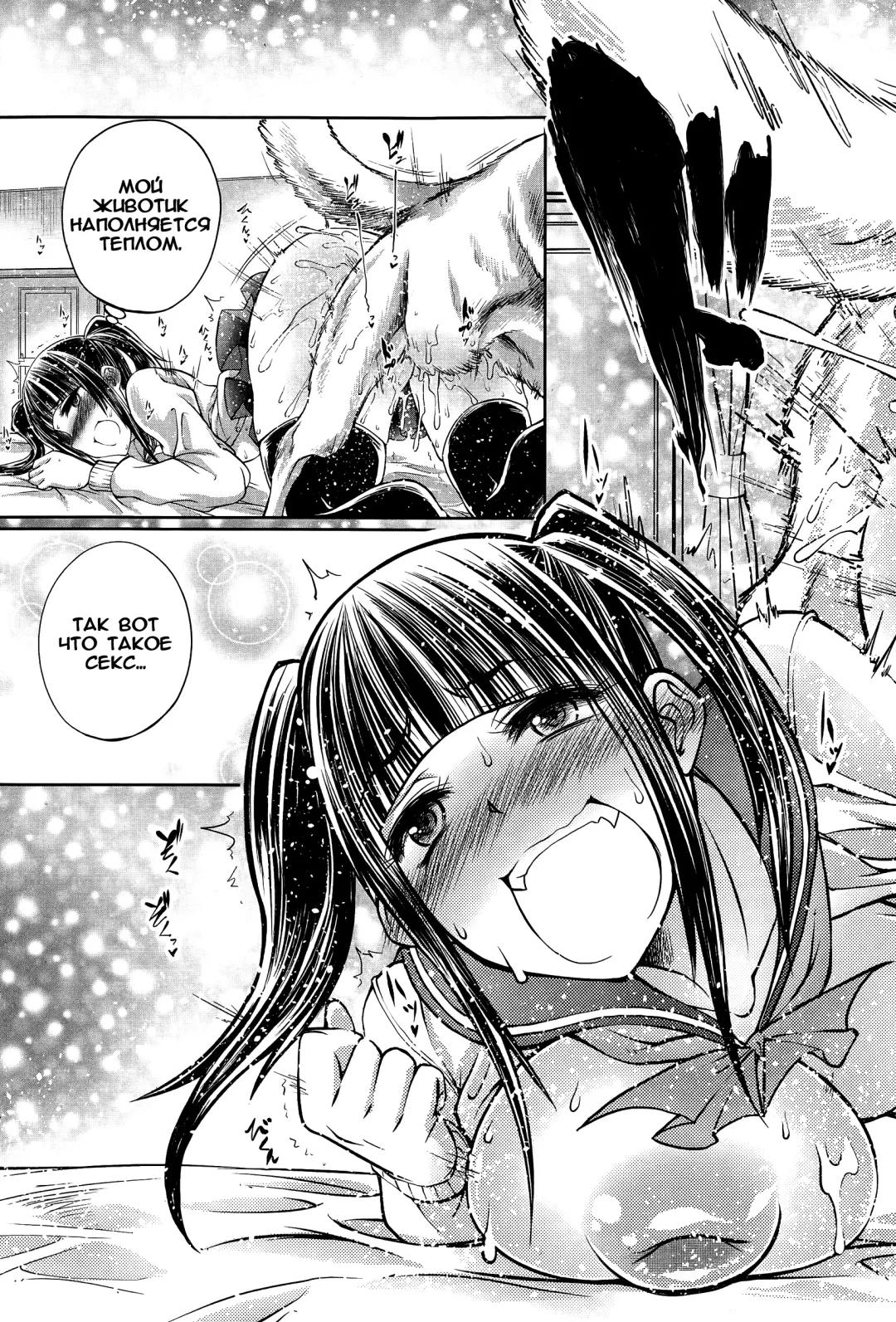 [Tenzen Miyabi] Musume ga Wan-chan to Ecchi Shita Riyuu | Как дочка и пес начали заниматься непристойностями Fhentai - Page 11