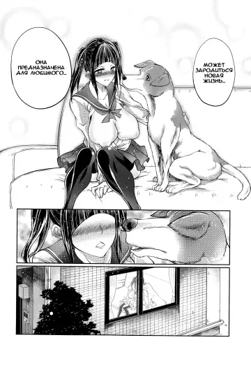 [Tenzen Miyabi] Musume ga Wan-chan to Ecchi Shita Riyuu | Как дочка и пес начали заниматься непристойностями Fhentai - Page 4