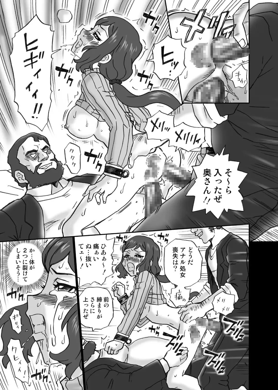 [Irie Yamazaki] Gundam Build Fighters Anal & Scatolo Sakuhinshuu Fhentai - Page 24