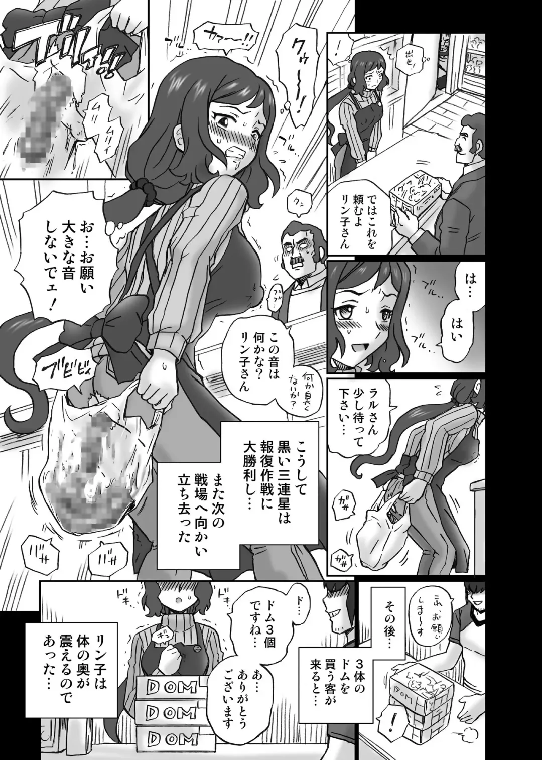 [Irie Yamazaki] Gundam Build Fighters Anal & Scatolo Sakuhinshuu Fhentai - Page 32