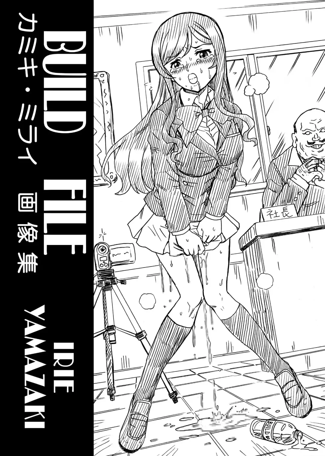 [Irie Yamazaki] Gundam Build Fighters Anal & Scatolo Sakuhinshuu Fhentai - Page 35