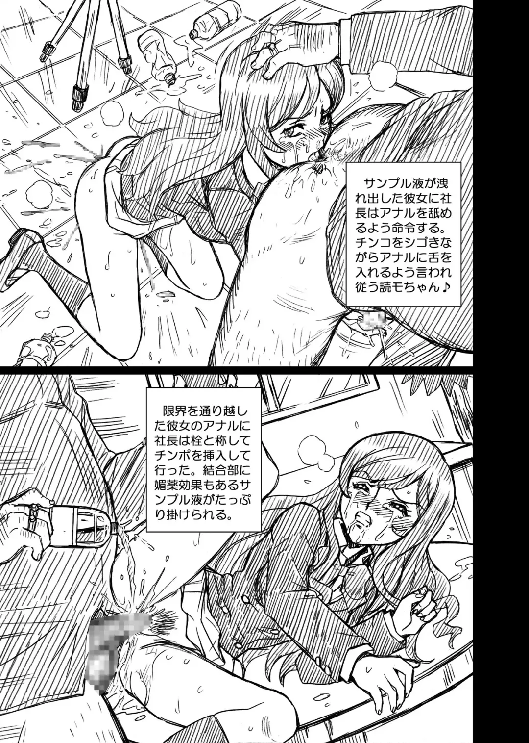 [Irie Yamazaki] Gundam Build Fighters Anal & Scatolo Sakuhinshuu Fhentai - Page 41