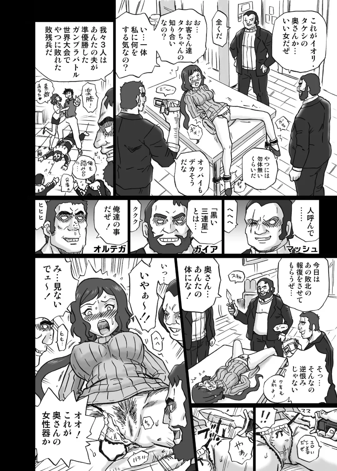 [Irie Yamazaki] Gundam Build Fighters Anal & Scatolo Sakuhinshuu Fhentai - Page 5