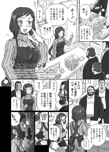 [Irie Yamazaki] Gundam Build Fighters Anal & Scatolo Sakuhinshuu Fhentai - Page 3
