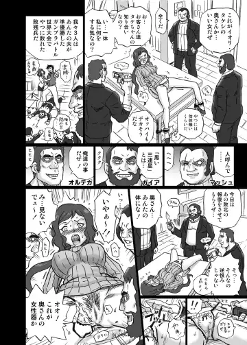 [Irie Yamazaki] Gundam Build Fighters Anal & Scatolo Sakuhinshuu Fhentai - Page 5