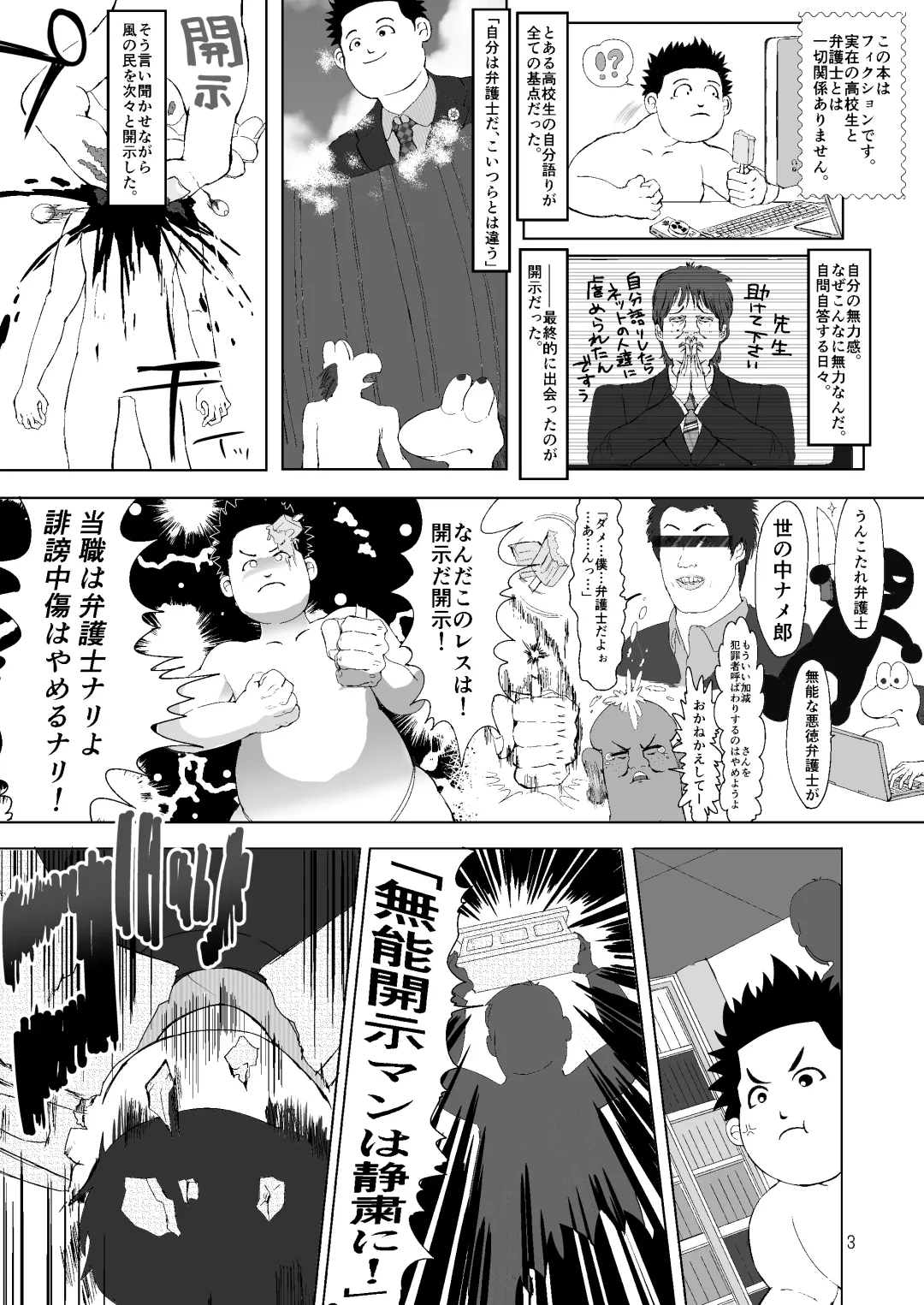 [Karacoro] I'll Kill You KRSW. Fhentai - Page 2