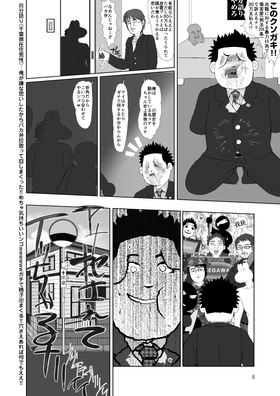 [Karacoro] I'll Kill You KRSW. Fhentai - Page 7