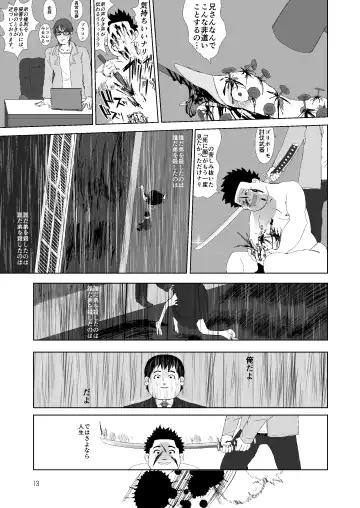 [Karacoro] I'll Kill You KRSW. Fhentai - Page 12