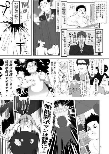 [Karacoro] I'll Kill You KRSW. Fhentai - Page 2