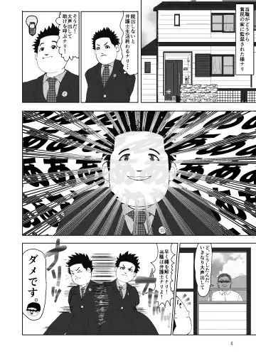 [Karacoro] I'll Kill You KRSW. Fhentai - Page 3