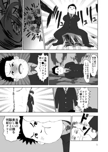 [Karacoro] I'll Kill You KRSW. Fhentai - Page 4