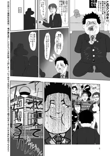 [Karacoro] I'll Kill You KRSW. Fhentai - Page 7