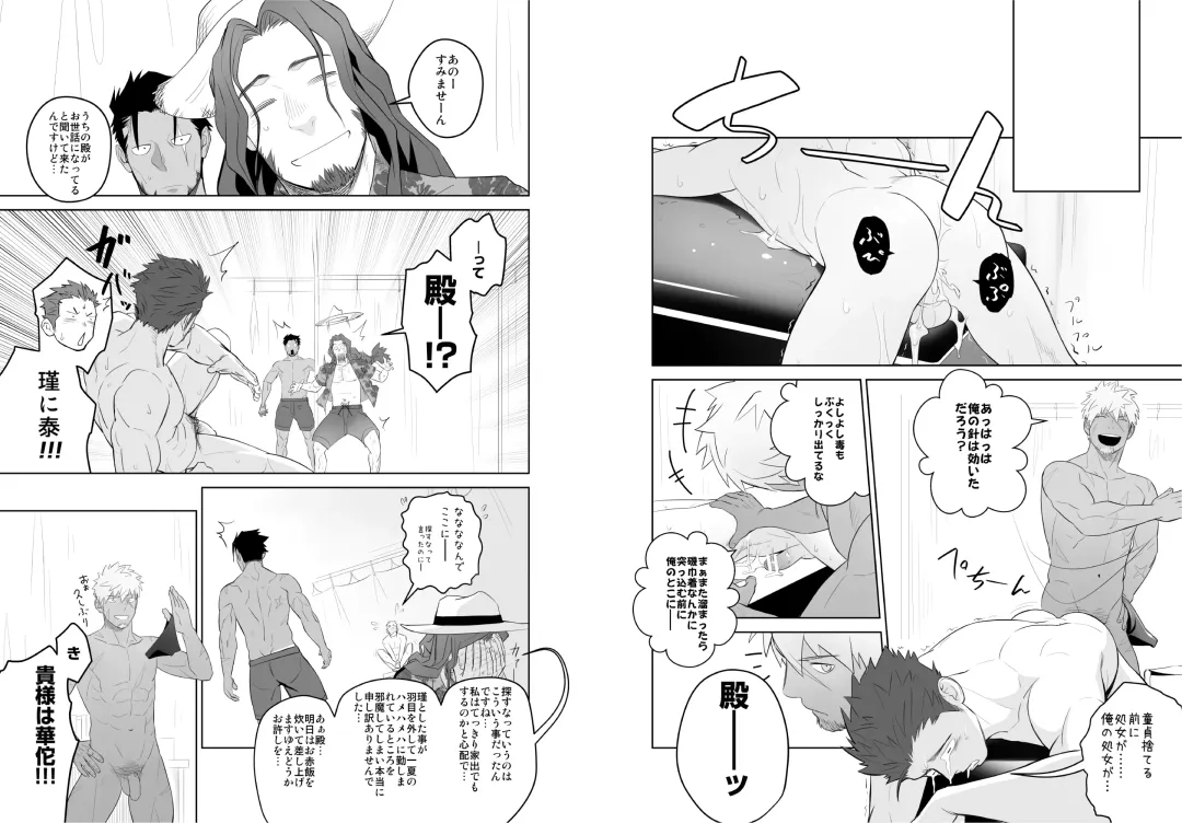 [Itto] Kashin ni Kakurete Isoginchaku to Zareteitara Shini ni Watsubo o Tsukkomareteshimatta Ken Fhentai - Page 12