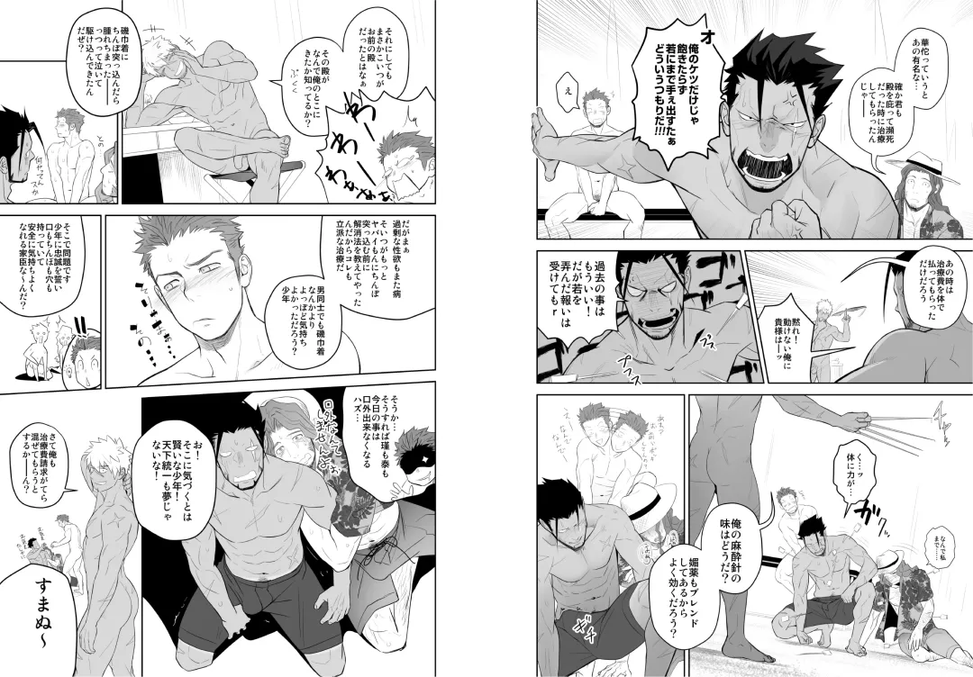 [Itto] Kashin ni Kakurete Isoginchaku to Zareteitara Shini ni Watsubo o Tsukkomareteshimatta Ken Fhentai - Page 13