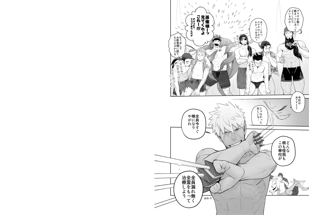 [Itto] Kashin ni Kakurete Isoginchaku to Zareteitara Shini ni Watsubo o Tsukkomareteshimatta Ken Fhentai - Page 14