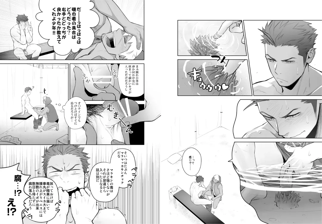 [Itto] Kashin ni Kakurete Isoginchaku to Zareteitara Shini ni Watsubo o Tsukkomareteshimatta Ken Fhentai - Page 5