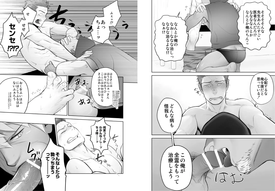 [Itto] Kashin ni Kakurete Isoginchaku to Zareteitara Shini ni Watsubo o Tsukkomareteshimatta Ken Fhentai - Page 6