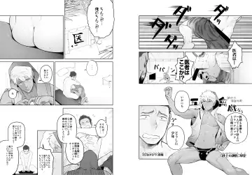 [Itto] Kashin ni Kakurete Isoginchaku to Zareteitara Shini ni Watsubo o Tsukkomareteshimatta Ken Fhentai - Page 4