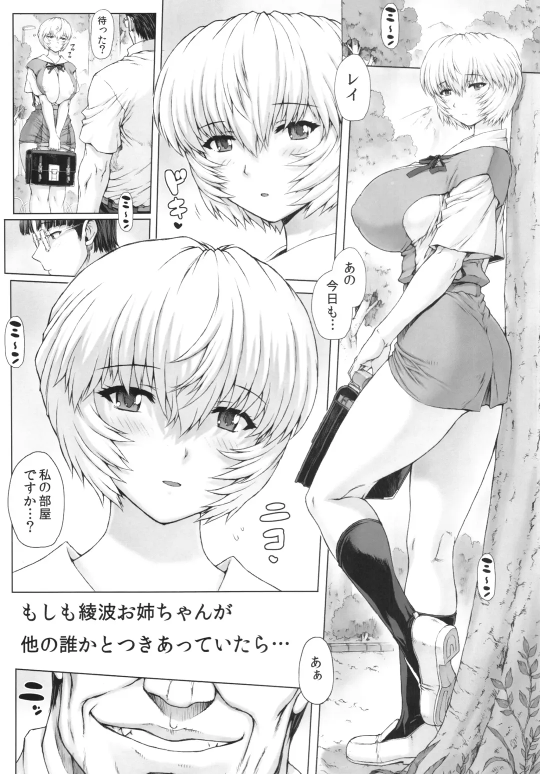 [Mogudan] Ayanami Dai 5 Kai + Oboro VOL : 00 Fhentai - Page 5