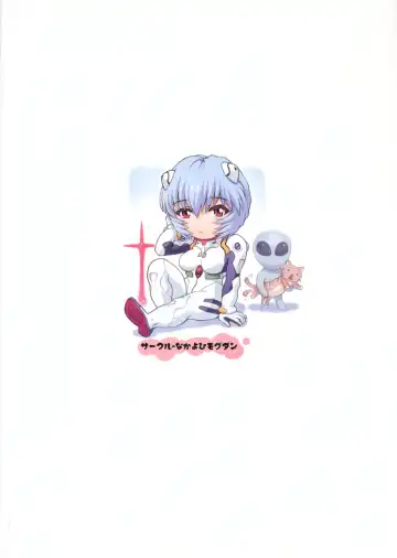 [Mogudan] Ayanami Dai 5 Kai + Oboro VOL : 00 Fhentai - Page 2