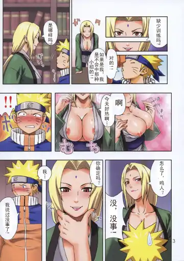 [Sanagi Torajirou - Terada Zukeo] Muchi Muchi Carnival 2 Fhentai - Page 5