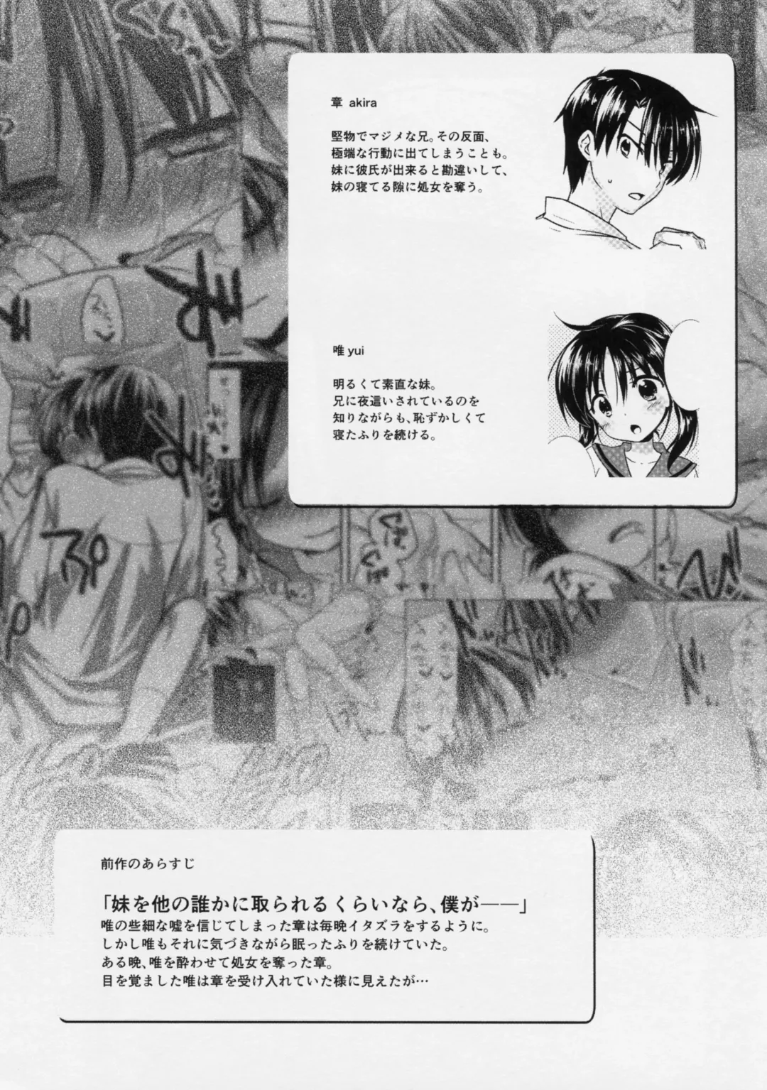 [Mikami Mika] Oyasumi Sex Shinya 2-ji Junbigou Fhentai - Page 3